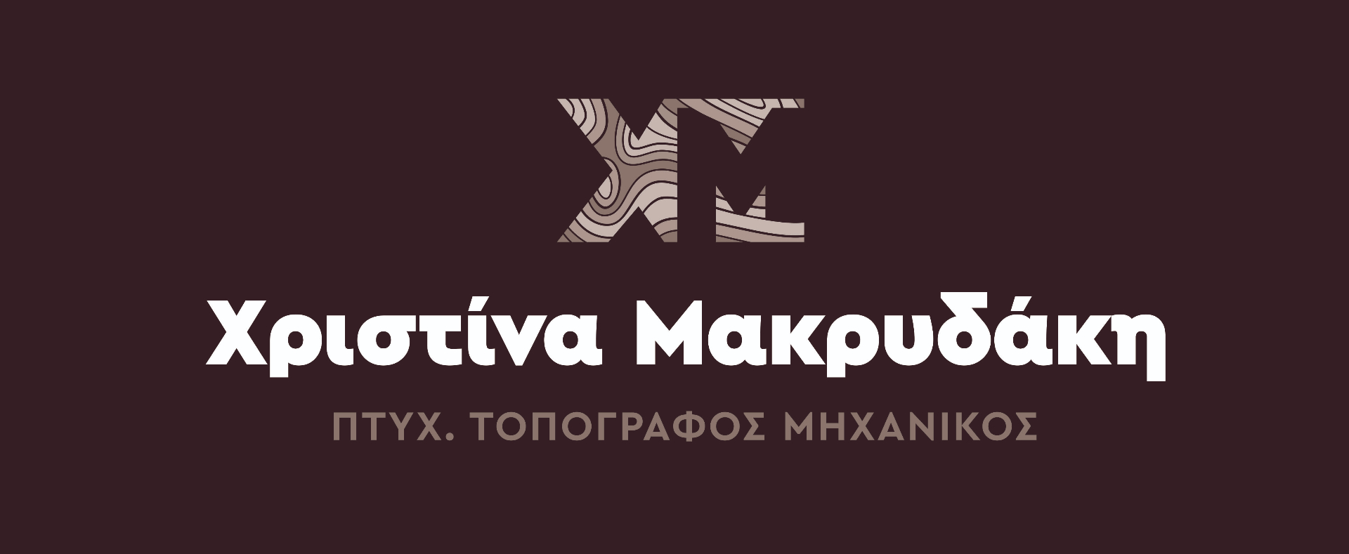 Πορτρέτο της Χριστίνας Μακρυδάκη, Τοπογράφου Μηχανικού